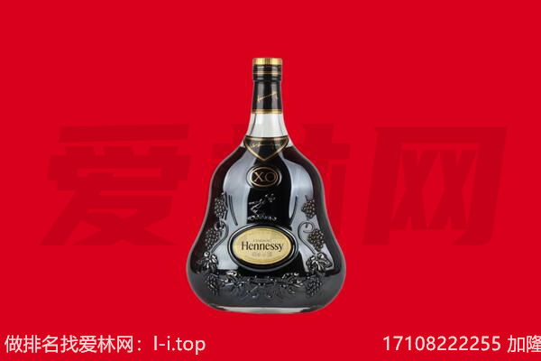 三门峡回收轩尼诗.jpg